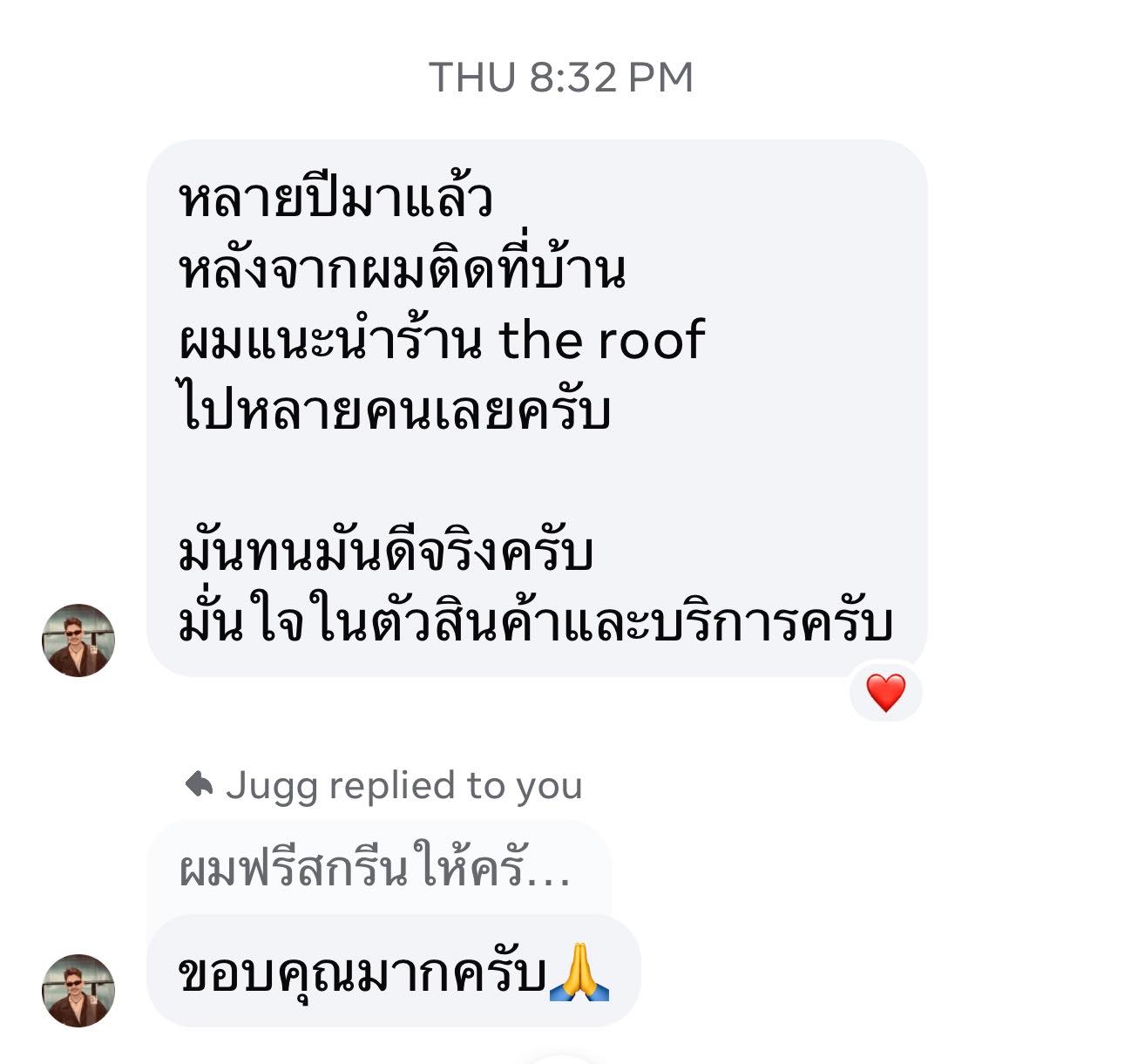 ภาพคำชมจริงจากลูกค้า: ความไว้วางใจและการบอกต่อ
