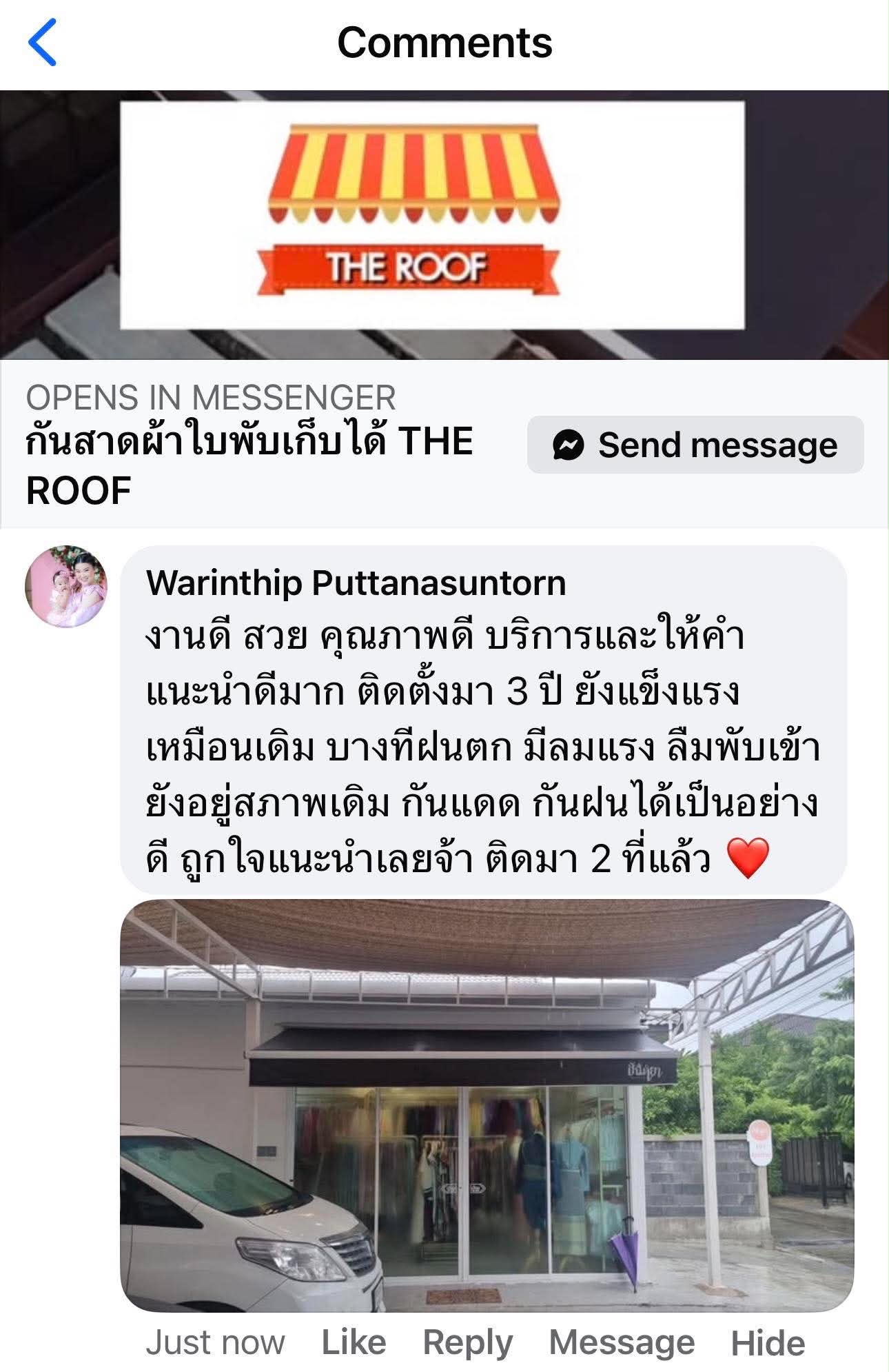 ภาพคำชมจริงจากลูกค้า: บริการและคำแนะนำ